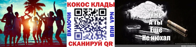 Кокаин Fish Scale  Котельники 