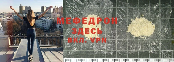 мяу мяу кристалл Армянск